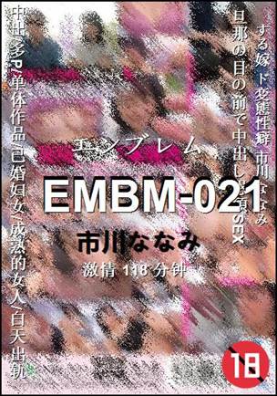 EMBM-021Ѹ