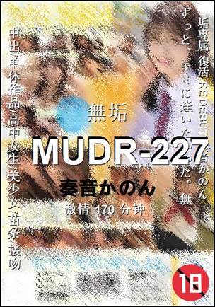 MUDR-227Ѹ