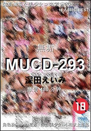 MUCD-293Ѹ