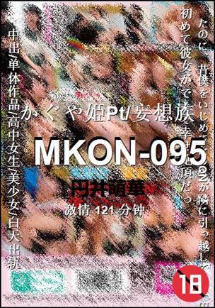 MKON-095Ѹ