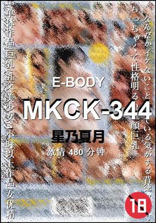 MKCK-344BT