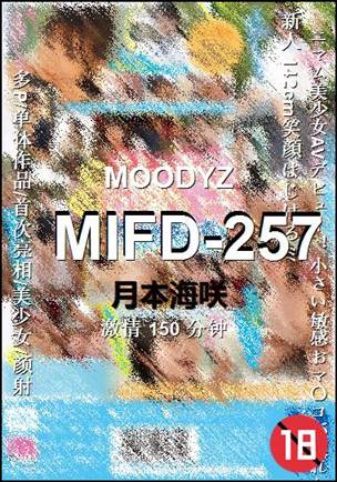 MIFD-257Ѹ