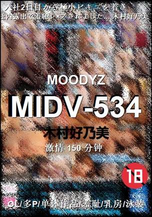 MIDV-534BT