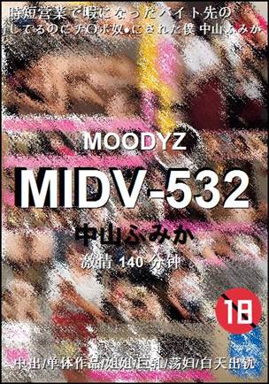 MIDV-532Ѹ