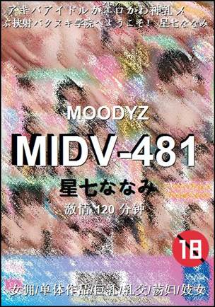 MIDV-481Ѹ