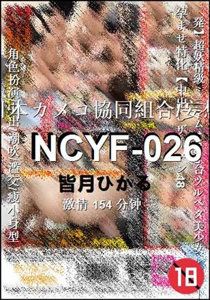 NCYF-026Ѹ