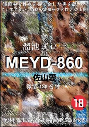 MEYD-860BT