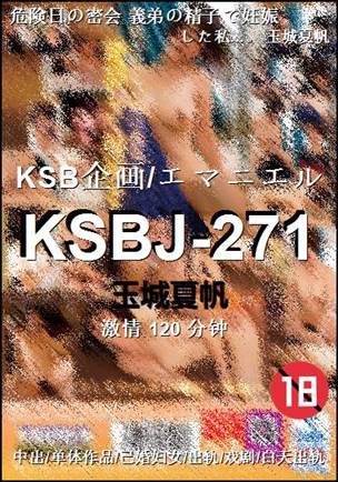 KSBJ-271BT
