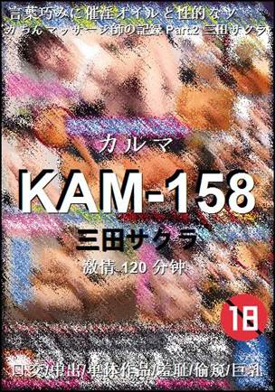 KAM-158BT
