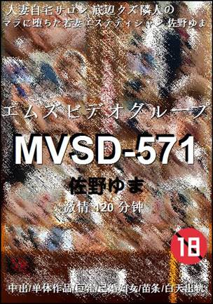 MVSD-571BT