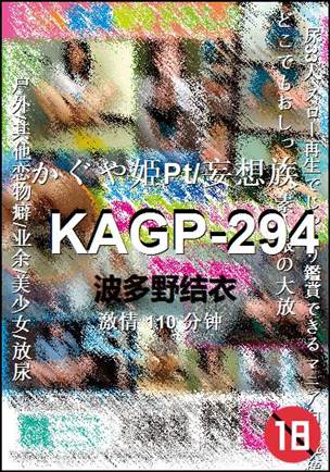 KAGP-294BT