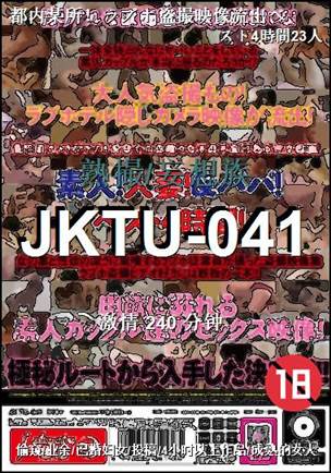 JKTU-041BT