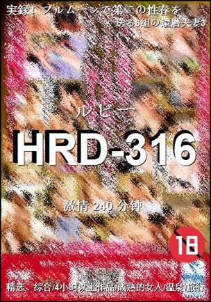HRD-316Ѹ