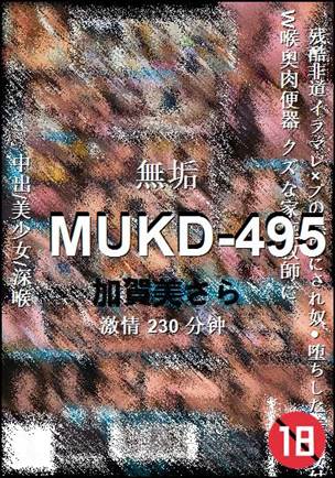 MUKD-495BT