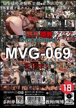 MVG-069Ѹ