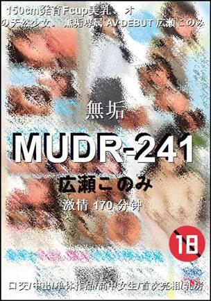MUDR-241BT