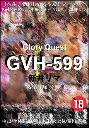 GVH-599Ѹ