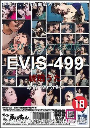 EVIS-499Ѹ