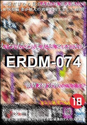 ERDM-074Ѹ