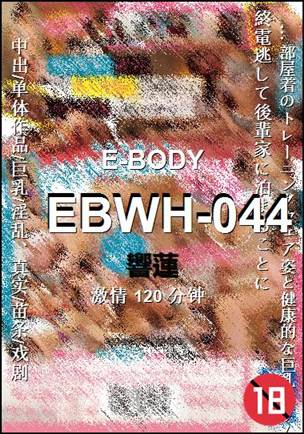EBWH-044BT