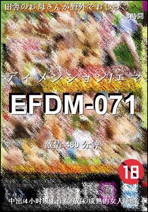 EFDM-071Ѹ