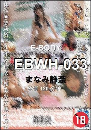 EBWH-033BT