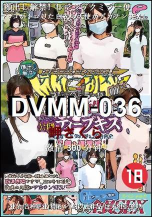 DVMM-036Ѹ