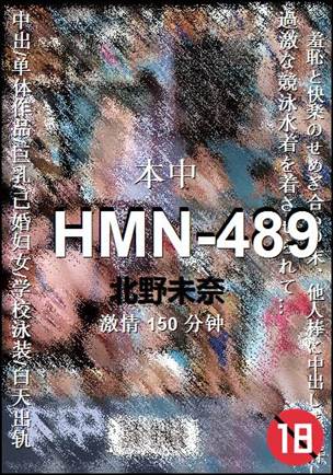 HMN-489Ѹ