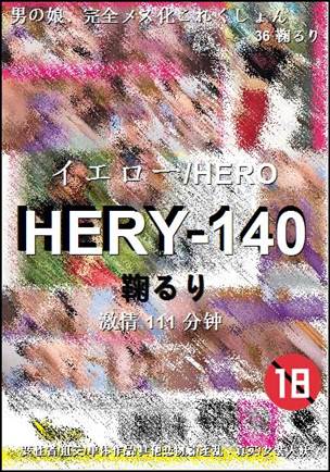 HERY-140Ѹ
