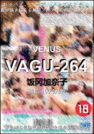 VAGU-264Ѹ