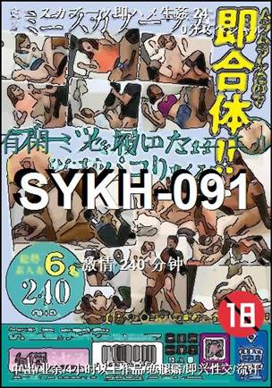 SYKH-091BT