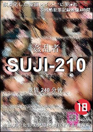 SUJI-210Ѹ