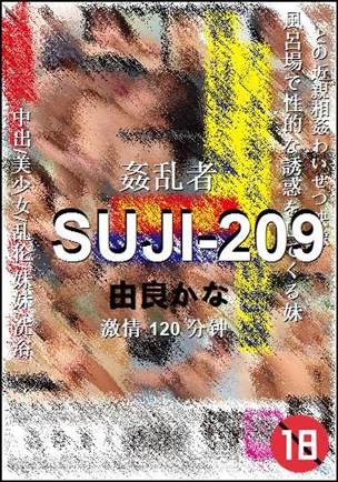 SUJI-209BT