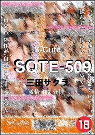 SQTE-509Ѹ