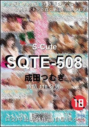 SQTE-508BT