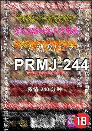 PRMJ-244BT