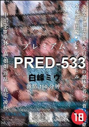 PRED-533BT