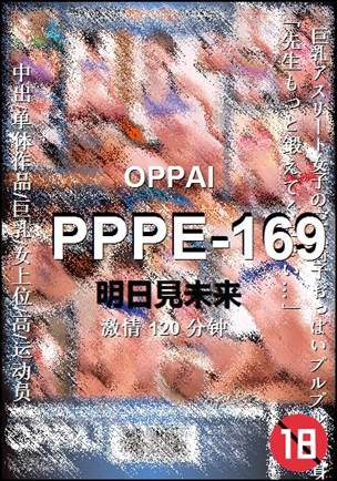 PPPE-169Ѹ