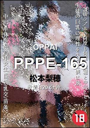 PPPE-165Ѹ