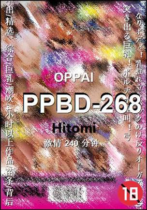 PPBD-268BT