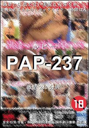 PAP-237BT