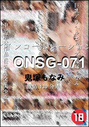 ONSG-071Ѹ