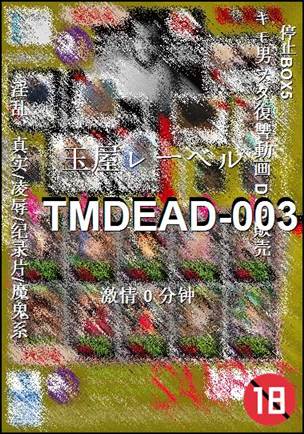 TMDEAD-003Ѹ