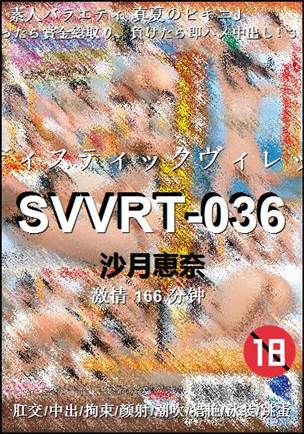 SVVRT-036Ѹ