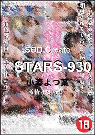 STARS-930BT