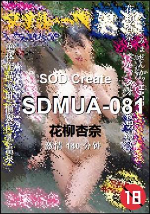 SDMUA-081Ѹ