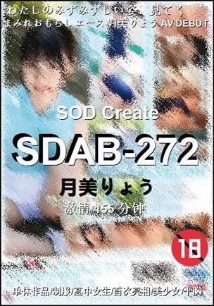 SDAB-272Ѹ