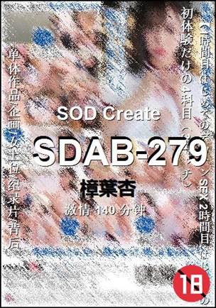 SDAB-279Ѹ