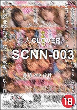 SCNN-003BT