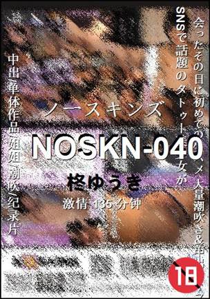 NOSKN-040Ѹ